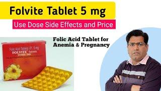 Folvite Tablet Use Composition Dose Price and Side Effects (in Hindi) | Folic Acid | Anemia