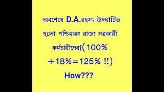 D.A. circular has published 21.06.2018.|| 25% D.A.from Jan.,2019|| All confusion is clear now.