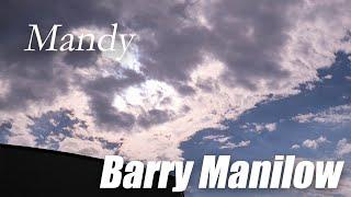 Mandy(哀しみのマンディ)/ Barry Manilow（バリーマニロウ） Lyrics/歌詞