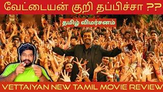 Vettaiyan Movie Review in Tamil | Vettaiyan Review in Tamil | Vettaiyan Tamil Review