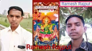 Ramesh Rajput