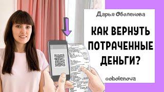 Эффективный ритуал, который позволит возвращать все, что Вы тратите! Быстро, просто и действенно