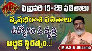 వృషభరాశి ఫలితాలు 15-28 ఫిబ్రవరి 2025 | Vrushaba Rasi Phalithalu February 2025 | Taurus Horoscope