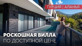 Недвижимость в Турции. Вилла в Алании под гражданство по ДОСТУПНОЙ цене