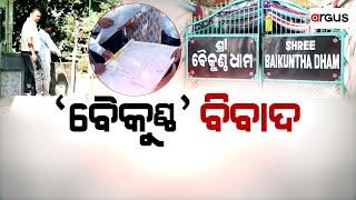 Argus Bada Khabar Live | "ବୈକୁଣ୍ଠ" ବିବାଦ  | 19 Nov 2024 | Argus News