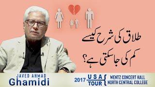 Talaq ki sharah kese kam ki jaa sakti hai? | Javed Ahmad Ghamidi