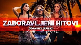 ZABORAVLJENI HITOVI NARODNE MUZIKE #VOL1 (Goga Sekulic, Indira Radic, Mia Borisavljevic)