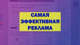 Самая эффективная реклама 2023: обзор всех доступных каналов маркетинга в разрезе эффективности