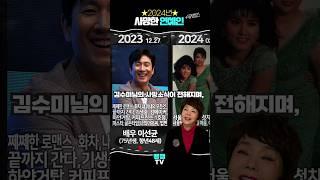 2024년 하늘의 별이된 우리들의 스타