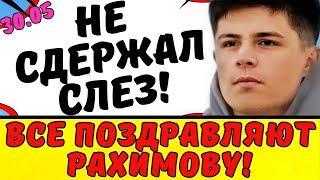 ИГОРЬ  ПРОВЕЛ НОЧЬ С КАТЕЙ НО УЛЕТЕЛ В СОЧИ | Новости дома 2