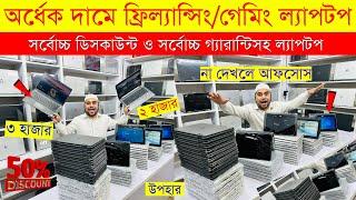 Used Laptop Price In BD  Used Laptop Price In Bangladesh 2024  Laptop Price In BD  Used Laptop