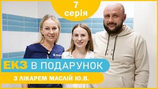 «Дитина для Євгенії» - 7 серія - Ура! Вагітність з першої спроби! | ЕКЗ в подарунок з лікарем Маслій