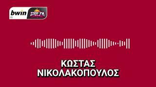 Νικολακόπουλος: «O Γουίλιαν και το νέο ιατρικό σταφ του Ολυμπιακού» | bwinΣΠΟΡ FM 94,6