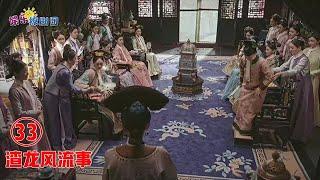 渣龙风流事33.【恃宠而骄】白蕊姬仗着怀孕，把贵妃和如懿损了一顿！ chinese drama