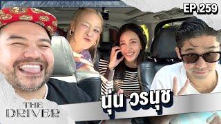 The Driver EP.259 - นุ่น วรนุช