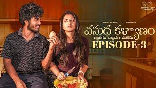 Vasudha Kalyanam | Episode - 3 | Mohit Pedada | Viraajitha | Telugu Web Series | Infinitum Media