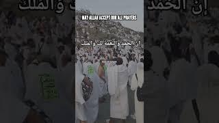 labaik Allahuma Labaik" (لَبَّيْك اللَّهُمَّ لَبَّيْك) labbaik | hajj | 2025 | Hub of bayan