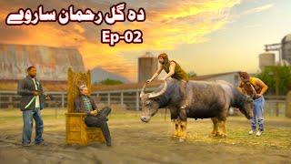 Da gull Rahman Sarwe || Pashto Story By Babuji Dubbing