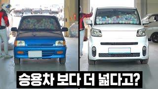 경차는 실내공간이 작다? 실험해보니 XXXX 보다 넓습니다.