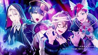 『テクノロイド』／ メカニカメタリカ「メカモルフォーゼ」（Short Ver.)