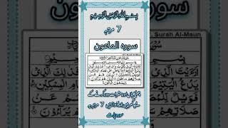 Chipklian Or Hashraat  Door Karnay Ka Wazifa