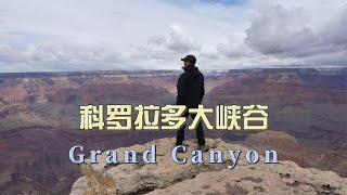 "Global Travel 1626 Days: Colorado Grand Canyon, the most breathtaking canyon I've ever seen!