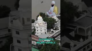 gurudwara dhubari sahib Assam  #gurudwara #travel #sikhism ##shortsvideo #guru #travel #trending