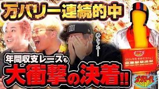 ボートガマー代#53 後半【くり&マリブ鈴木&ショウタク＆イッチー】ボートレース蒲郡