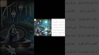 عرقلة الدمشقي : صَدُّ الحَبيبِ وَذاكَ دونَ فِراقِهِ