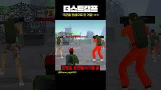신박한 컨셉의 한국 게임