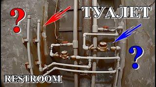 █ Туалет ЗАЧЕМ шесть выводов / How Your Home Plumbing Works