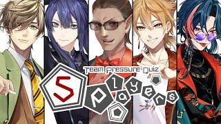 【  #Quiz5P 】チームプレッシャークイズ5players【グウェル・オス・ガール/長尾景/オリバー・エバンス/伏見ガク/魁星】