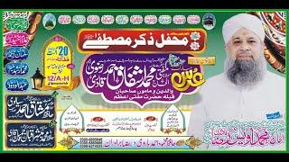 Saatwan 7th Uras-e-Mubarak  Alhaj Mufti Muhammad Ashfaq Ahmad Razvi