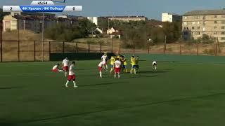 Первенство ЮФО-СКФО 2022. Голы матча "Уралан" 2-1 "Победа"