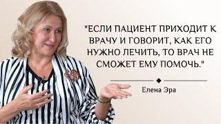 Елена Эра о том, как помогать и принимать помощь | Студия СИНТЕЗ