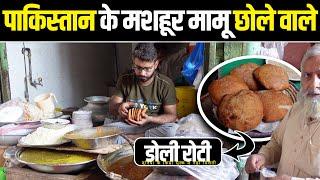 Pakistan Famous Food Doli Roti  | Multani Doli Roti Receipe - Manu Mehta