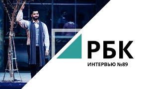 Сергей Степанян: талант или менеджер ‒ что важнее для артиста? | «Интервью» №89_от 19.11.2020 РБК