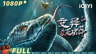 Monty Python | Revenge | Chinese Movie 2023 | iQIYI MOVIE THEATER