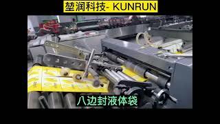 Liquid box pouch with spout bag making machine- KUNRUN Brand