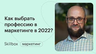 Тренды маркетинга 2022. Марафон по маркетингу