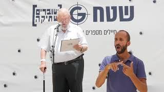 יאיר צבן קורא עדות של חייל ששירת בעזה ושבר שתיקה