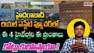 Hyderabad Real Estate Future Growing Areas | Best Places to Invest In Hyderabad | Real Boom