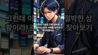 "세금 체납 중인데도 대출이요? 이분, 아파트 담보로 1억 받았습니다”