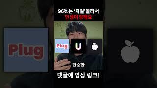 '이걸'모르면 평생 거지로 살아야합니다
