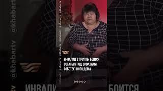 Инвалид второй группы Гульнара Каратаева обратилась в программу "Народный контроль" #хабар