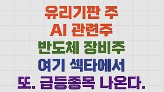 급등 종목은 여기에 다 있다. 엄청난 수익률 이게 실화임?