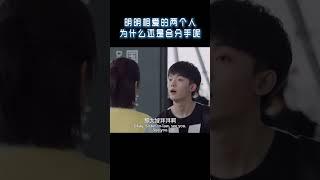 你比佟年還要黏人，你比你想像中的還要愛她#亲爱的热爱的   #杨紫    #李现   #爱情  #shorts