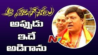 Actor Rajendra Prasad Visits Tirumala Temple | TTD News | Celebrities at Tirumala Temple | NTV