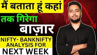 NIFTY PREDICTION FOR TOMORROW & BANKNIFTY ANALYSIS FOR 18TH NOV 2024 | MARKET ANALYSIS FOR TOMORROW