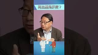 中醫怎麼治療高血壓？原理是什麼？